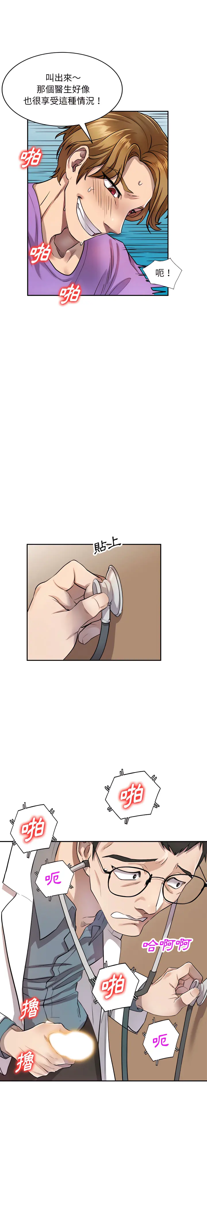 私房家教课 第4章 第13页