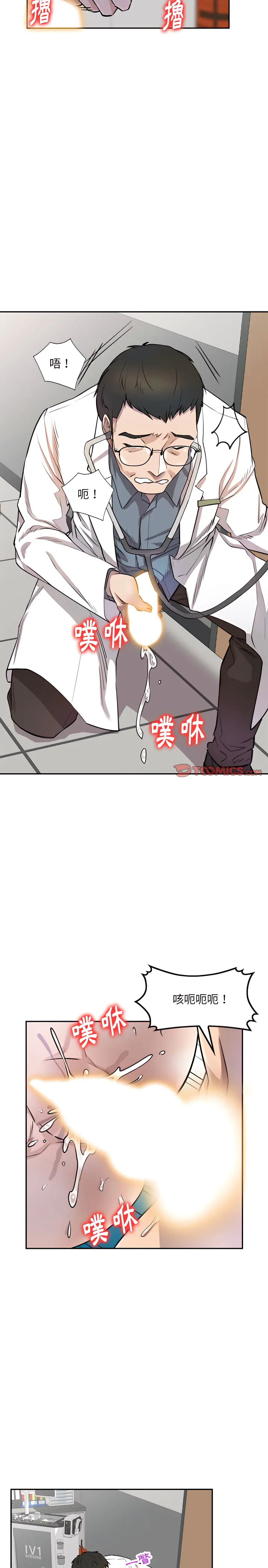 私房家教课 第4章 第15页