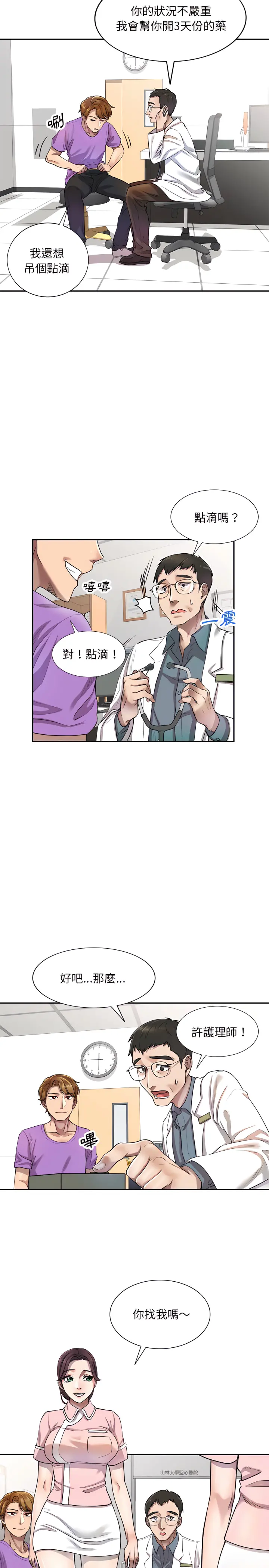 私房家教课 第4章 第7页