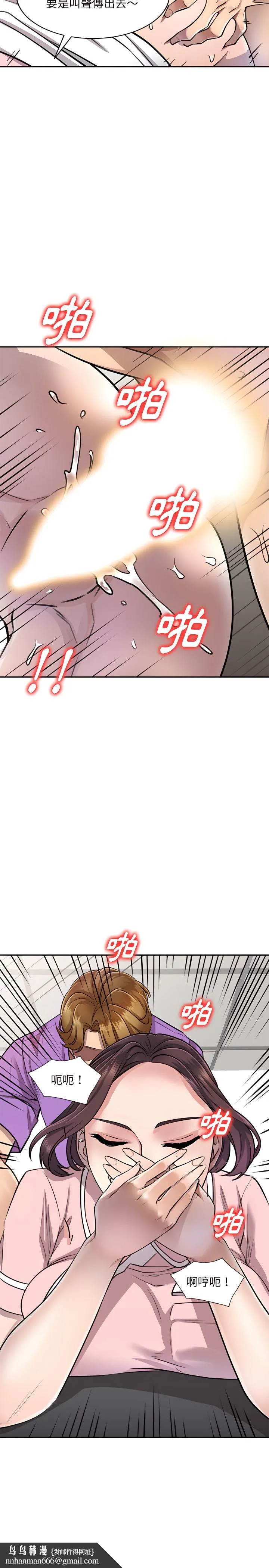 私房家教课 第4章 第12页
