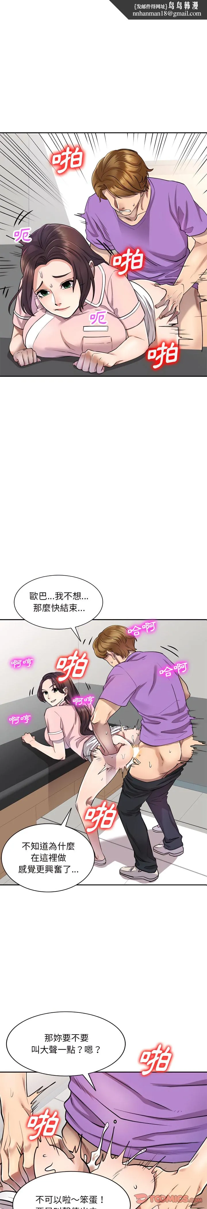 私房家教课 第4章 第11页