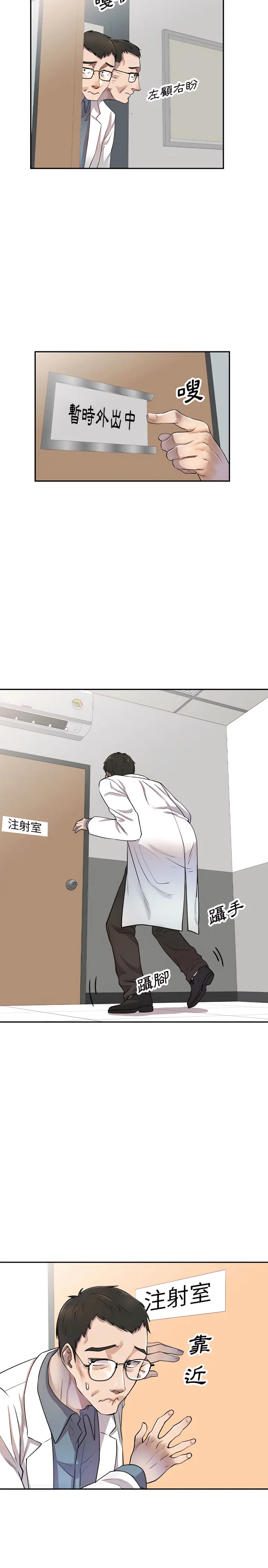 私房家教课 第4章 第10页