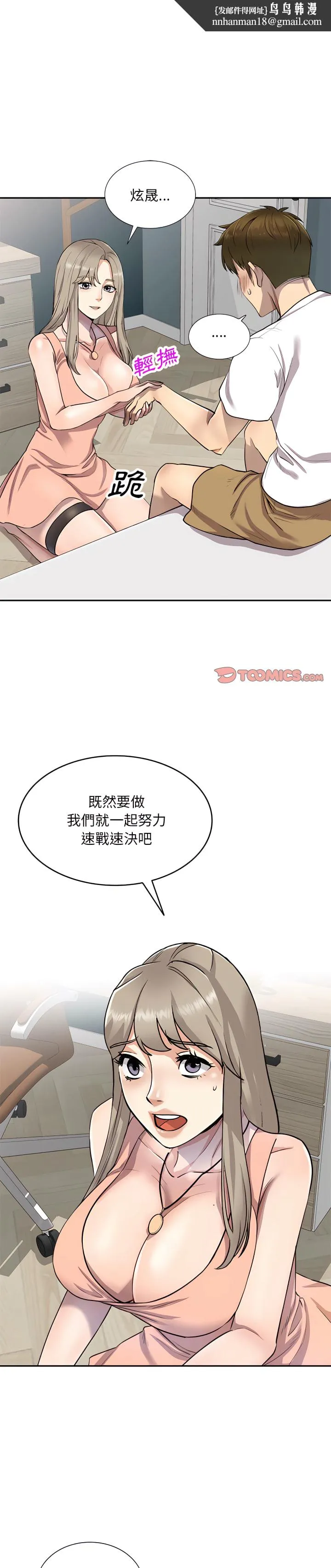 私房家教课 第3章 第1页