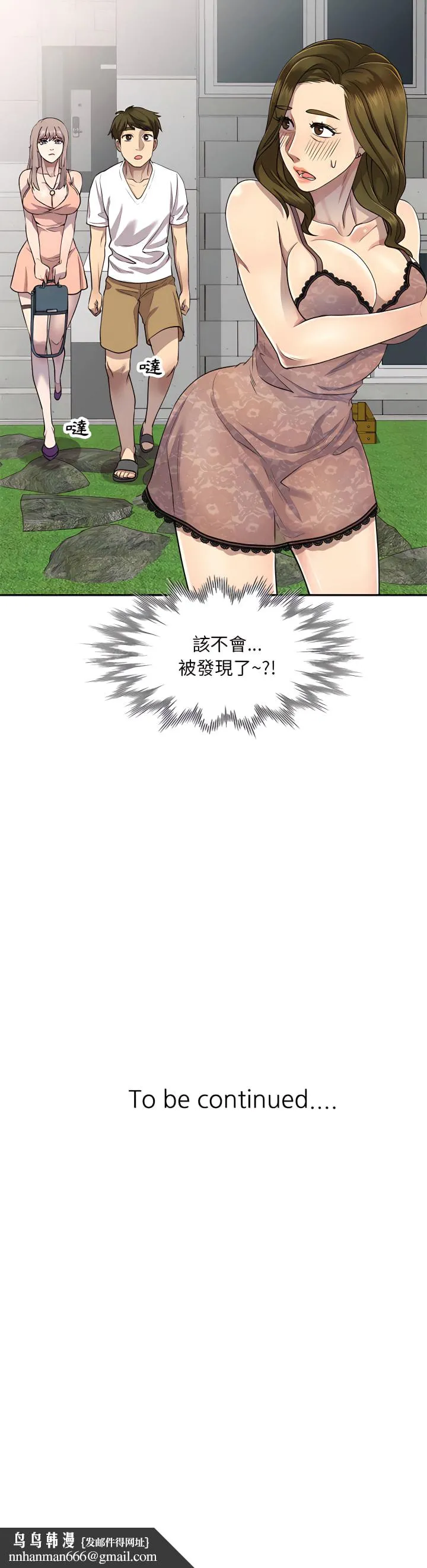 私房家教课 第3章 第23页