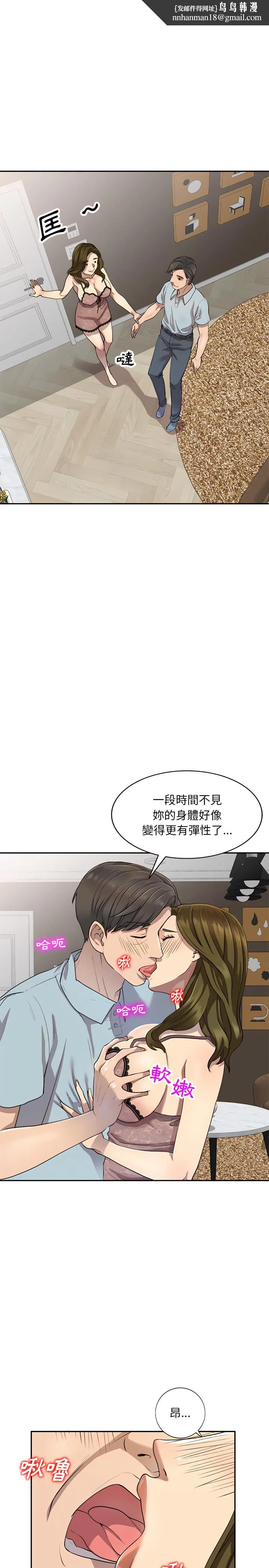 私房家教课 第3章 第12页