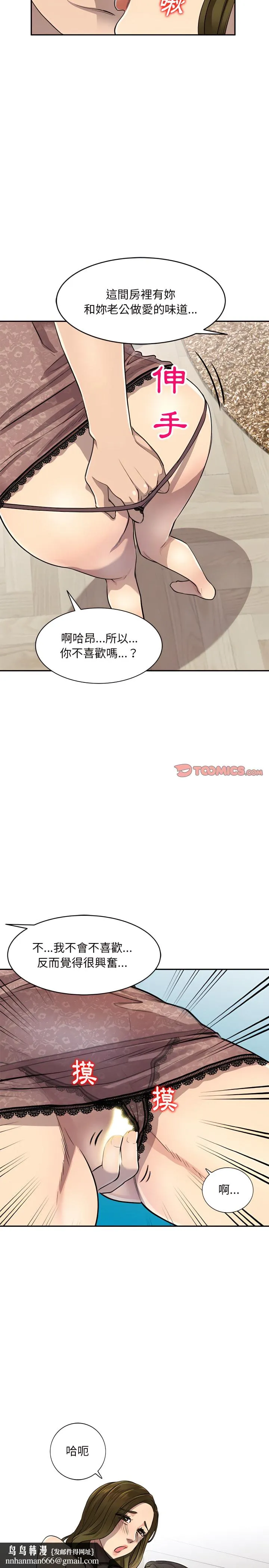 私房家教课 第3章 第13页