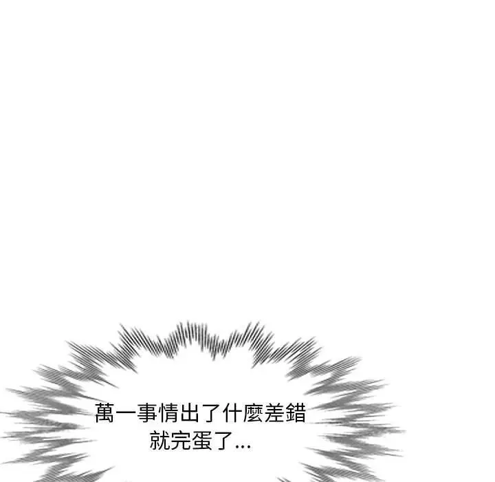 私房家教课 第26话 第118页