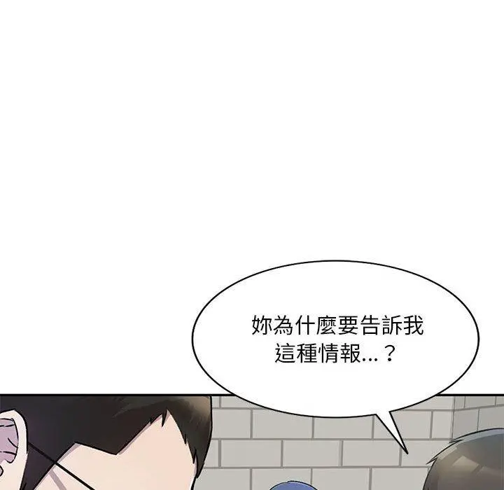 私房家教课 第26话 第31页