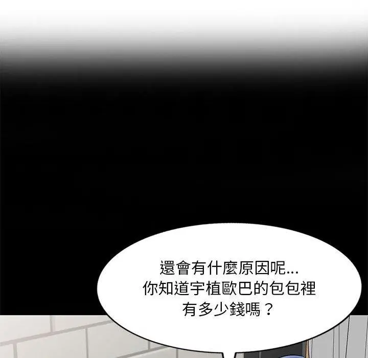 私房家教课 第26话 第33页
