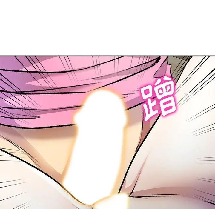 私房家教课 第26话 第92页