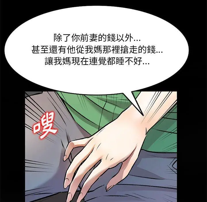 私房家教课 第26话 第36页