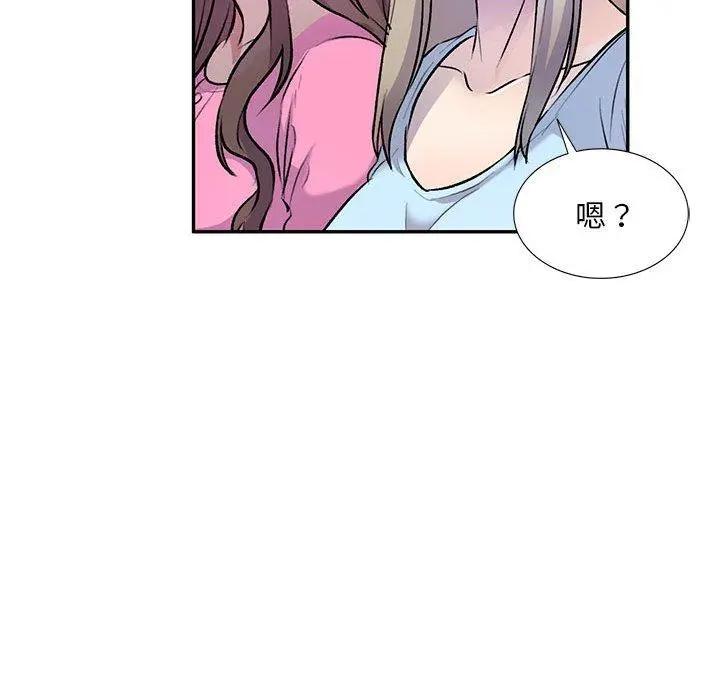 私房家教课 第26话 第46页