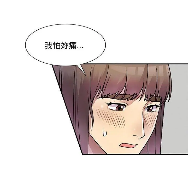 私房家教课 第26话 第95页