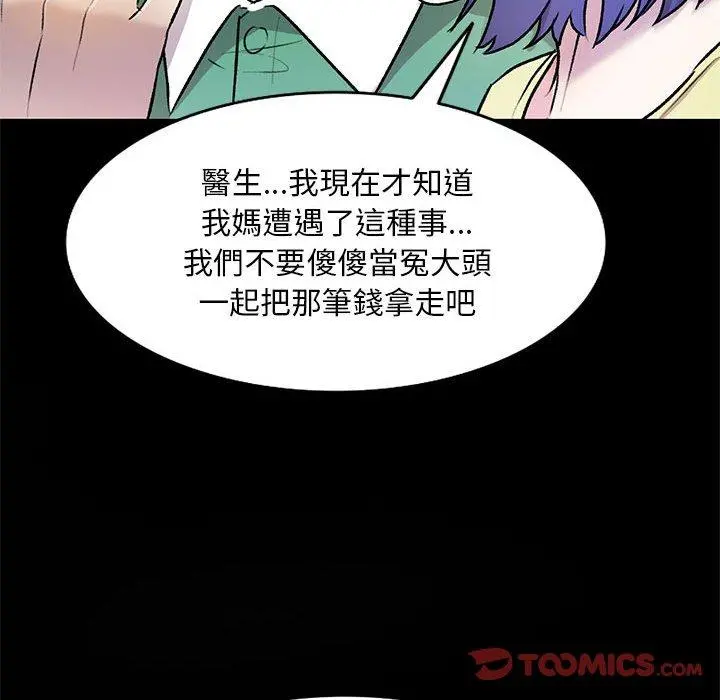 私房家教课 第26话 第39页
