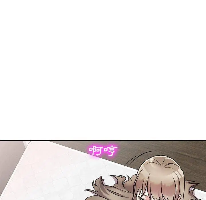 私房家教课 第26话 第110页