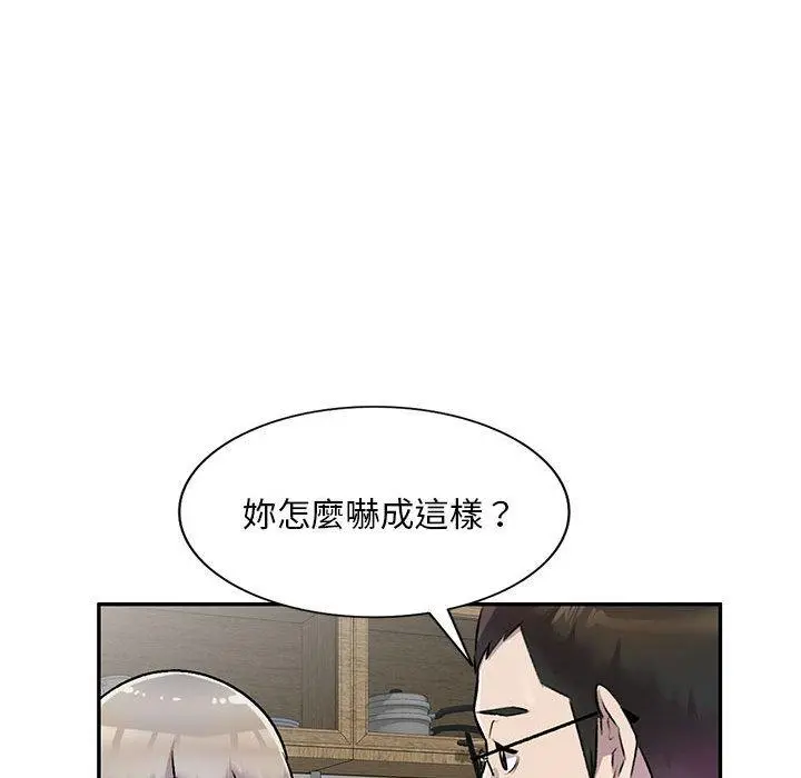 私房家教课 第26话 第49页