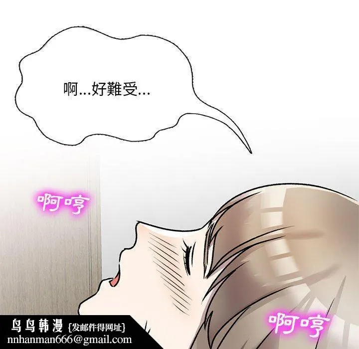 私房家教课 第26话 第80页