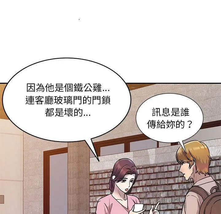 私房家教课 第26话 第58页