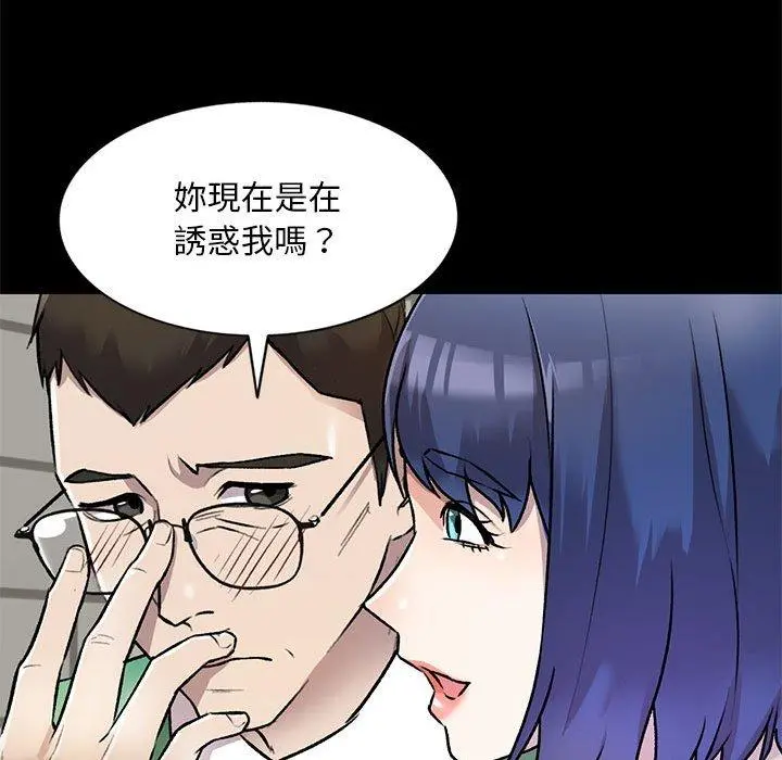 私房家教课 第26话 第38页