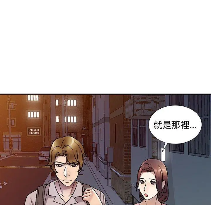 私房家教课 第26话 第7页