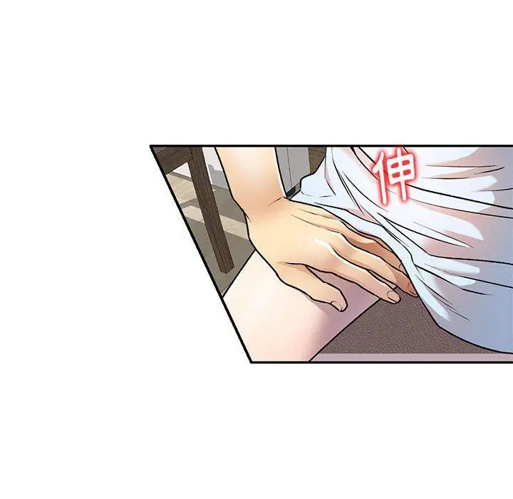 私房家教课 第26话 第22页