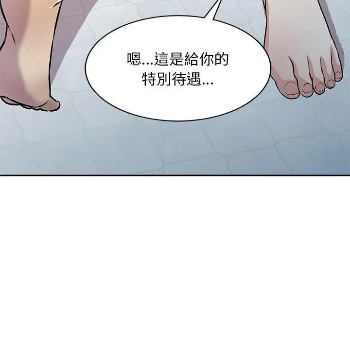 私房家教课 第26话 第87页
