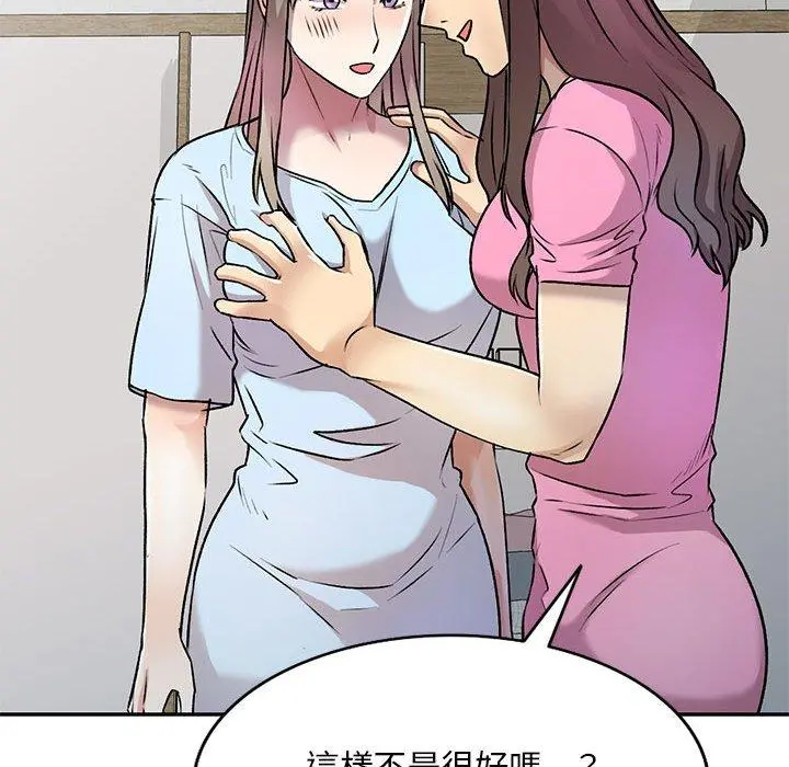 私房家教课 第26话 第67页