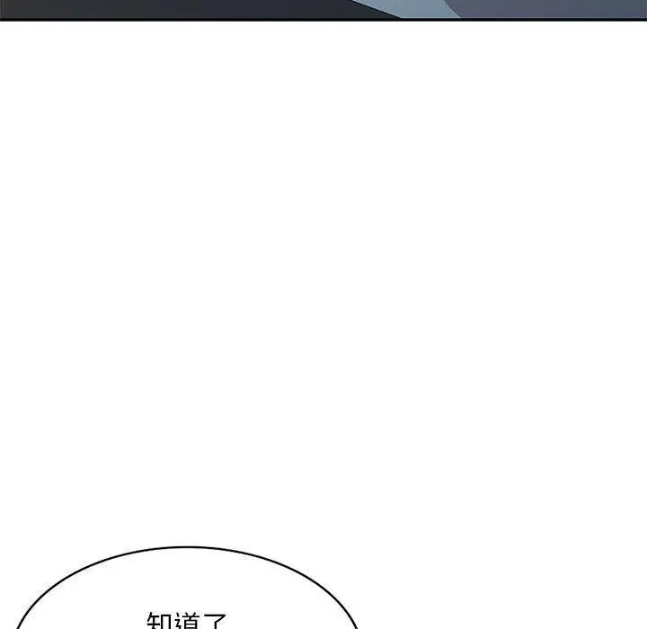 私房家教课 第26话 第60页