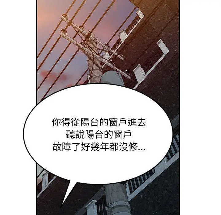 私房家教课 第26话 第56页