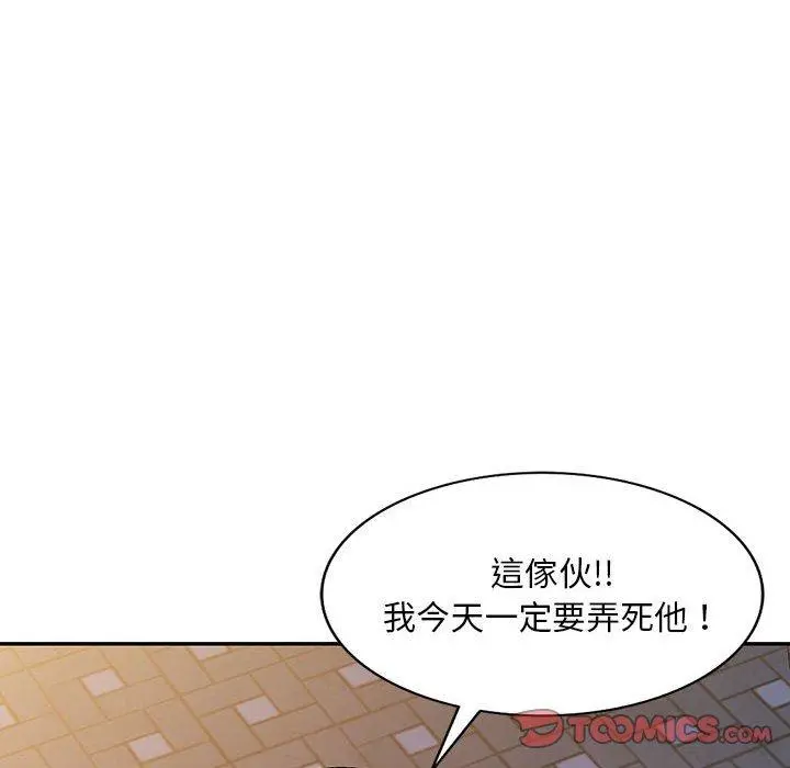 私房家教课 第26话 第12页