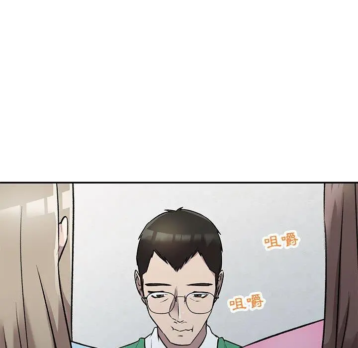 私房家教课 第26话 第29页