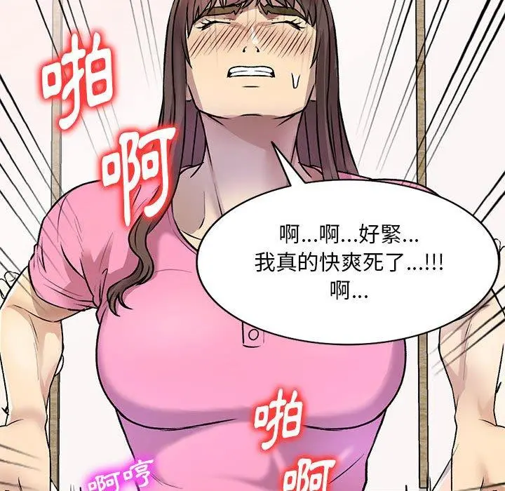 私房家教课 第26话 第107页