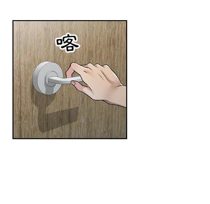 私房家教课 第26话 第65页