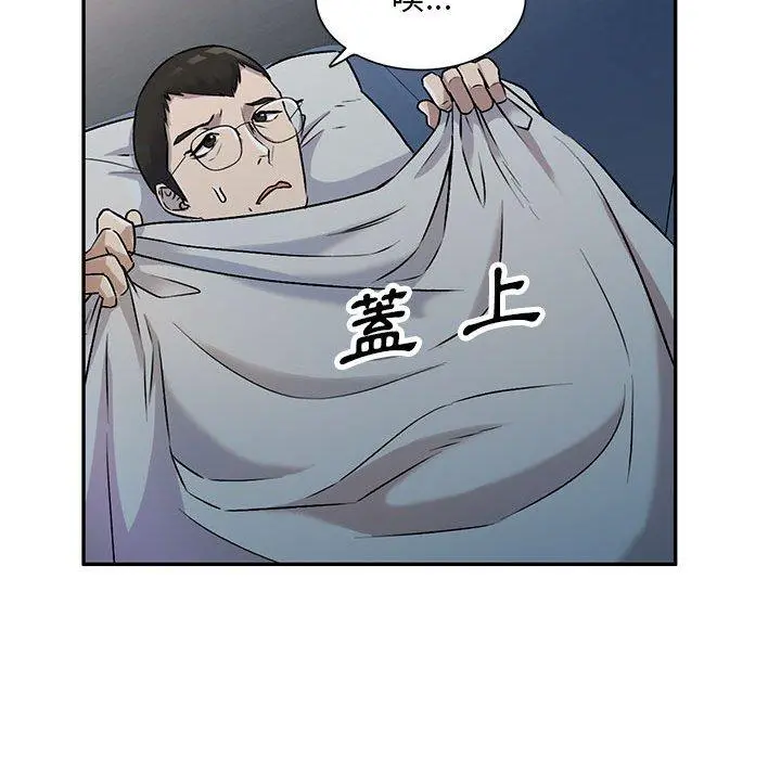 私房家教课 第26话 第122页