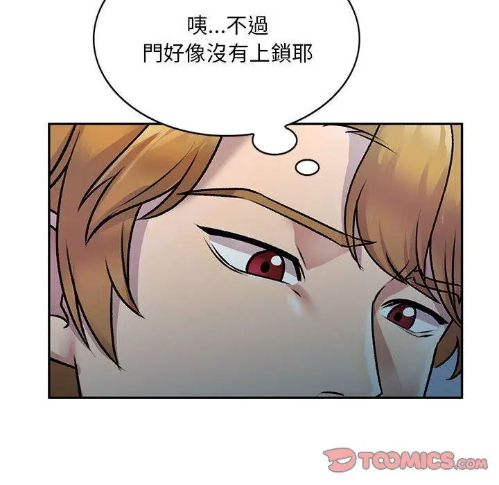 私房家教课 第26话 第147页