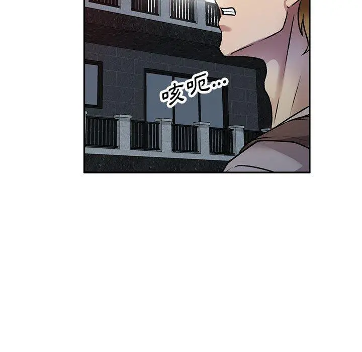 私房家教课 第26话 第11页