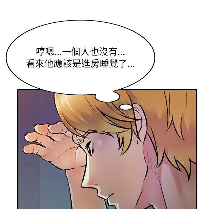 私房家教课 第26话 第135页