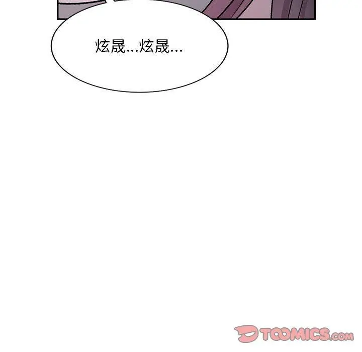私房家教课 第26话 第84页