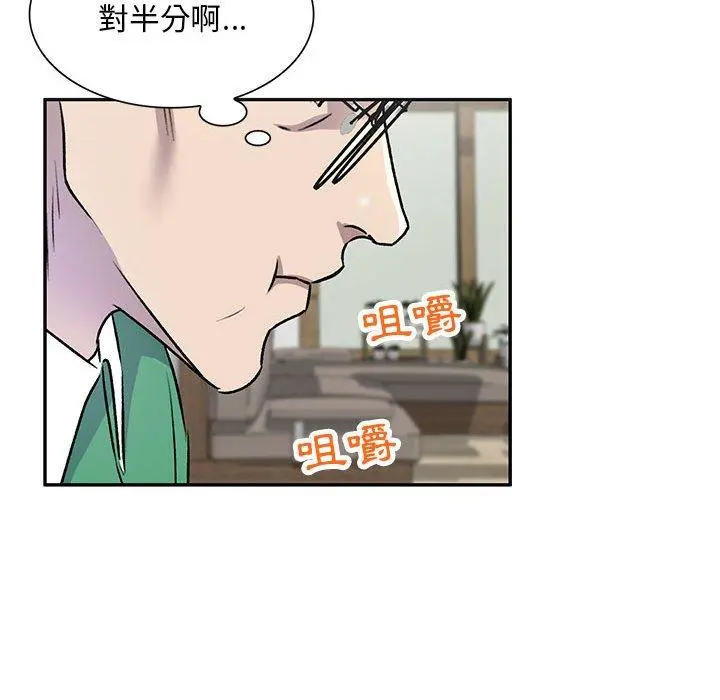 私房家教课 第26话 第44页
