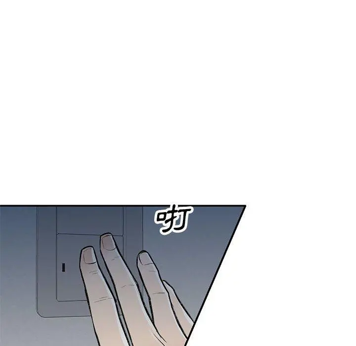 私房家教课 第26话 第113页