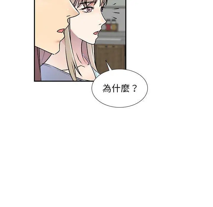 私房家教课 第26话 第52页