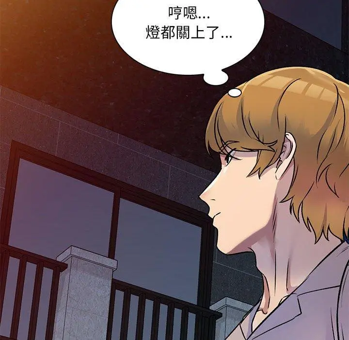 私房家教课 第26话 第124页