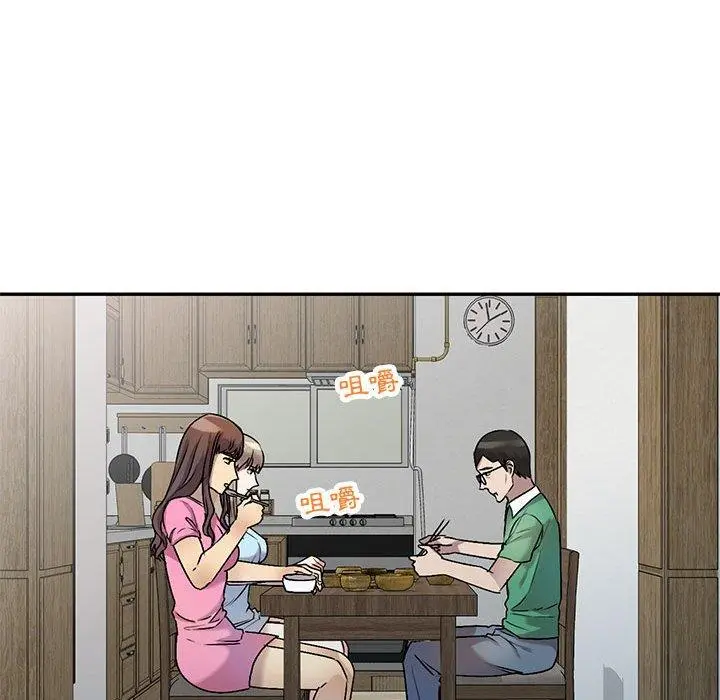 私房家教课 第26话 第19页