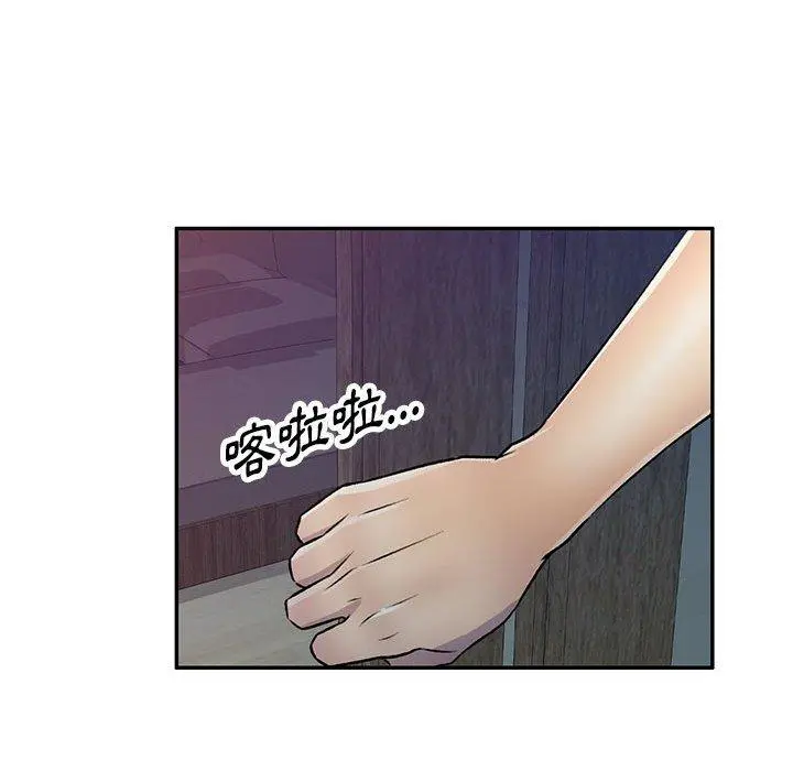 私房家教课 第26话 第137页
