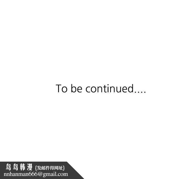 私房家教课 第26话 第157页