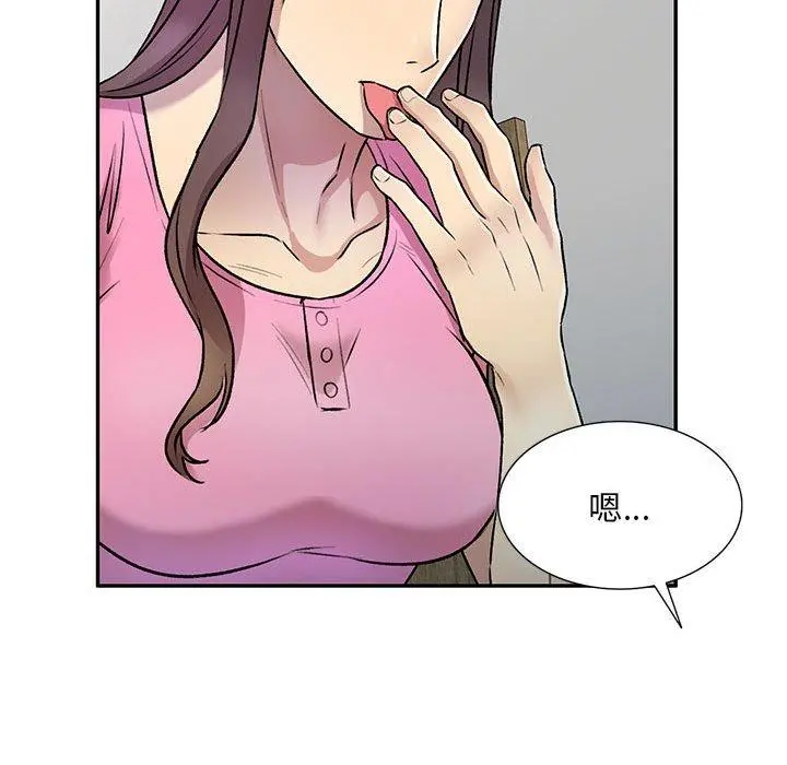 私房家教课 第26话 第100页