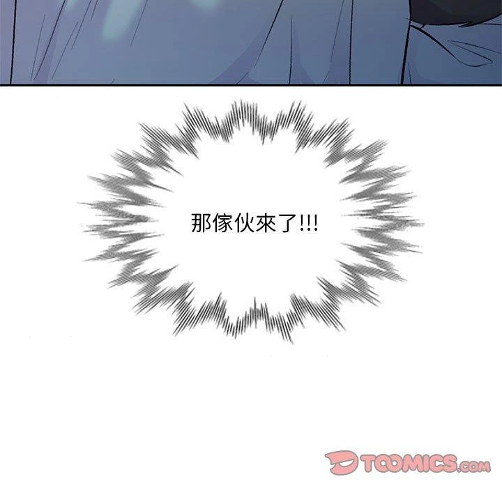 私房家教课 第26话 第156页