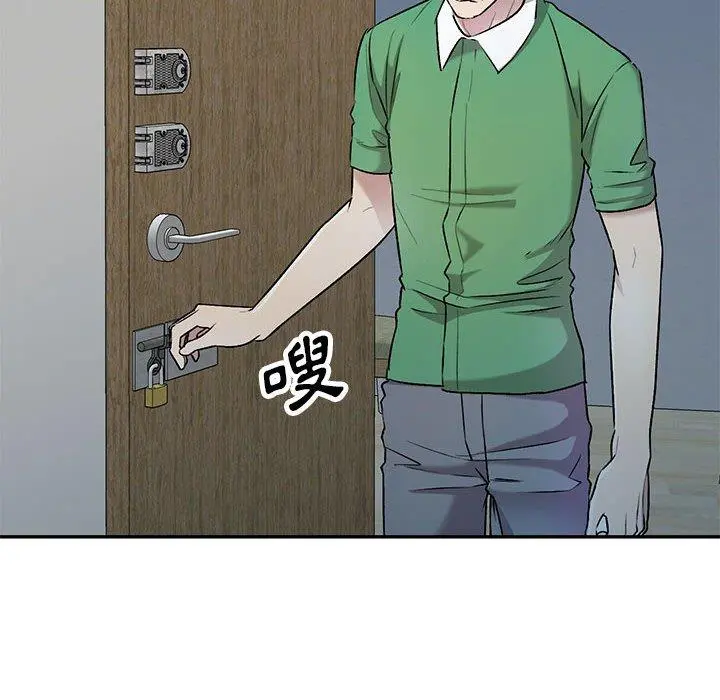 私房家教课 第26话 第117页