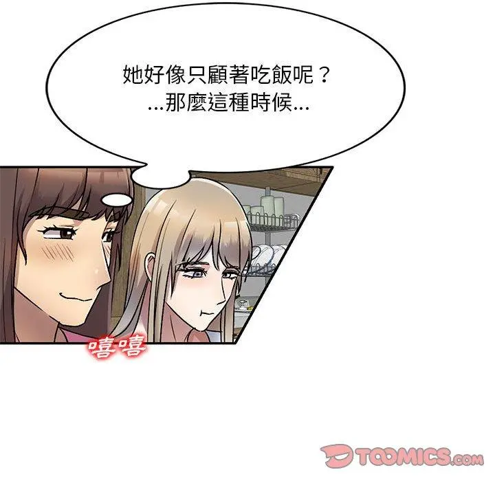 私房家教课 第26话 第21页