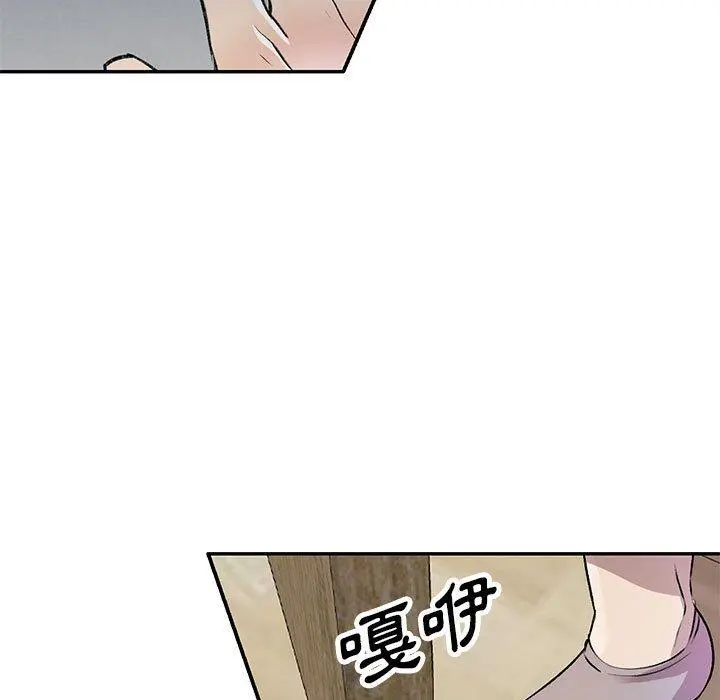 私房家教课 第26话 第114页